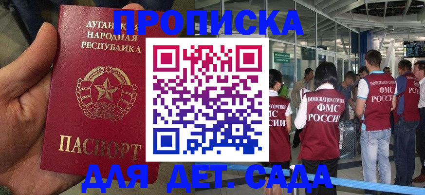 временная регистрация для всех в Снежинске