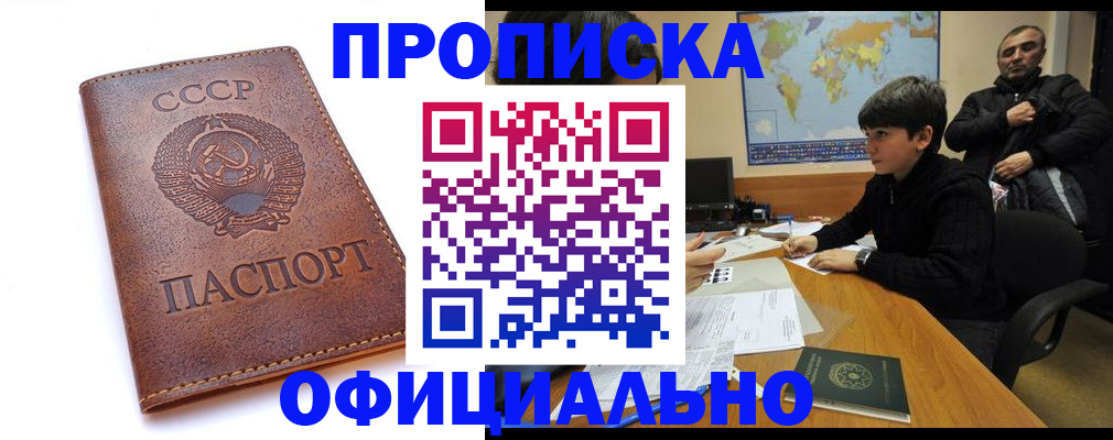 временная регистрация госуслуги в Снежинске