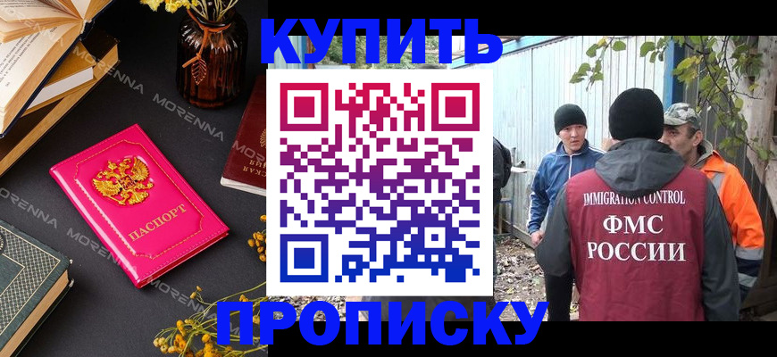 временная регистрация адрес в Снежинске