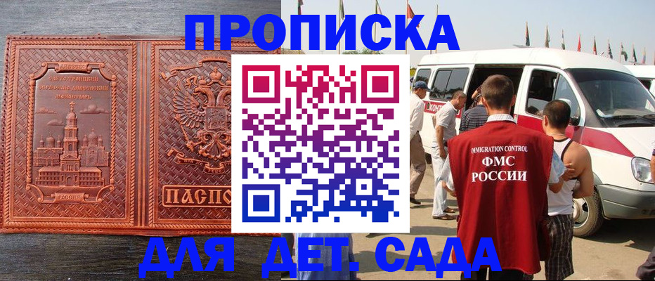 временная регистрация адрес в Снежинске