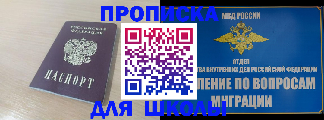 прописка для кредита в Снежинске