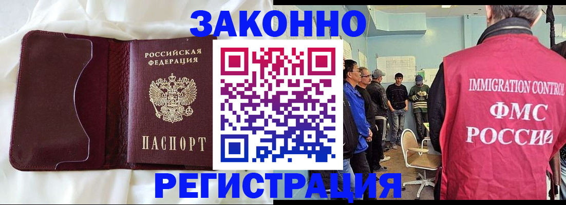 временная регистрация законно в Снежинске
