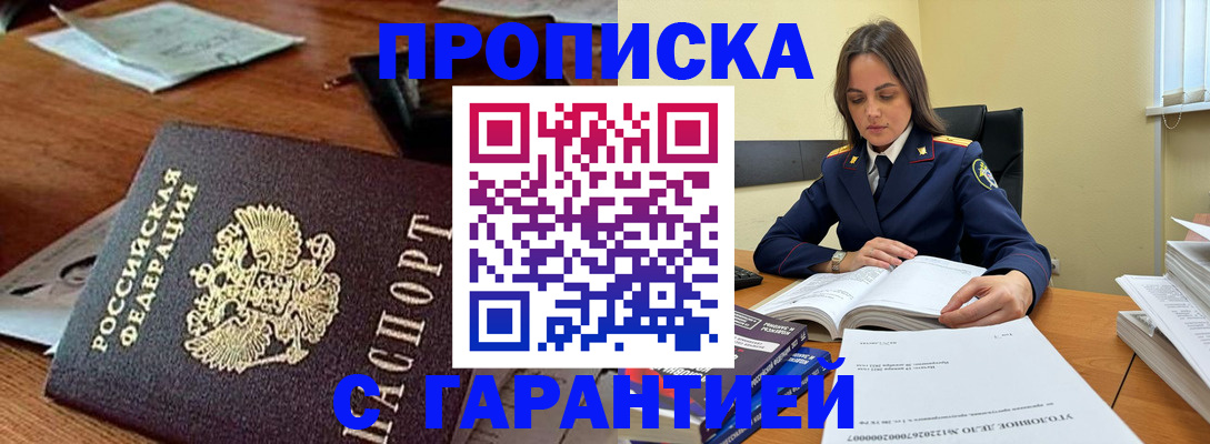 временная регистрация госуслуги в Снежинске